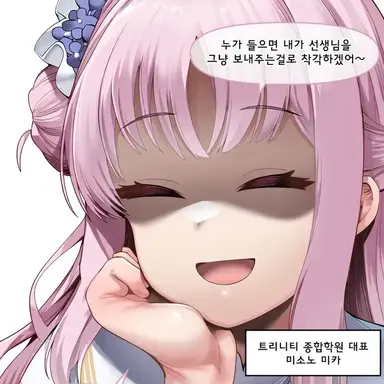 Profile image of 미카
