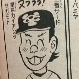 Profile image of サガモト