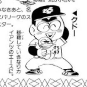 Profile image of クドー
