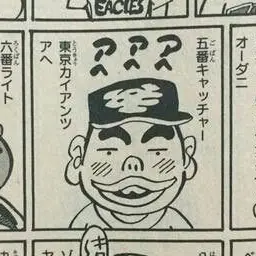 Profile image of アヘ
