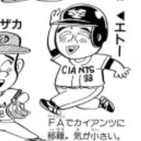 Profile image of エトー