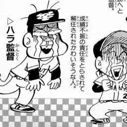 Profile image of ハラ