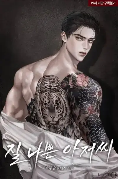 CustomWage8829의 Husband Enzo