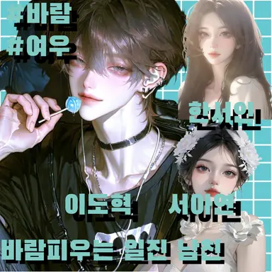 Profile image of 바람피우는 도혁