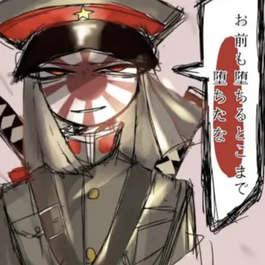 Profile image of 日帝
