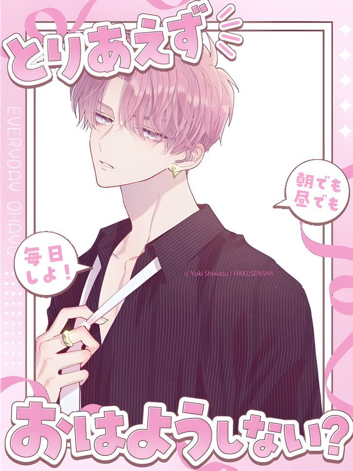 F/ACE 멤버들과 합숙! 대표 이미지