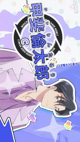 Profile image of 甲斐 倫太郎