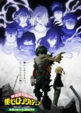 Profile image of MHA Season 6