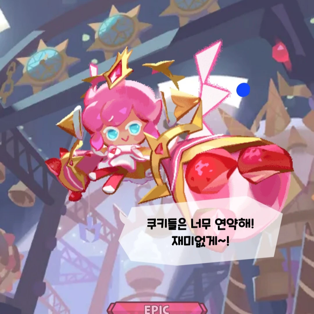 딸기크레페맛쿠키