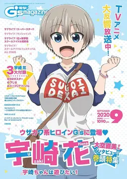 Profile image of Hana Uzaki