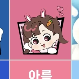 아름