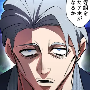 Profile image of 三國貞治