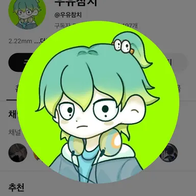 Profile image of 우유참치