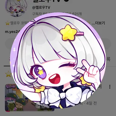 Profile image of 멜로우