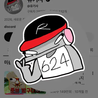 Profile image of 유기사