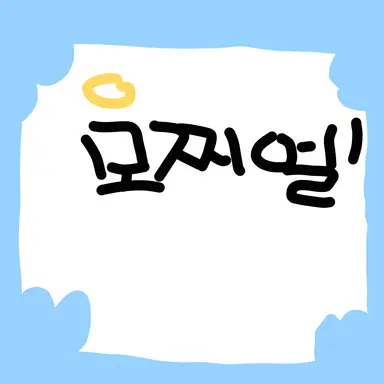 Profile image of 모찌엘