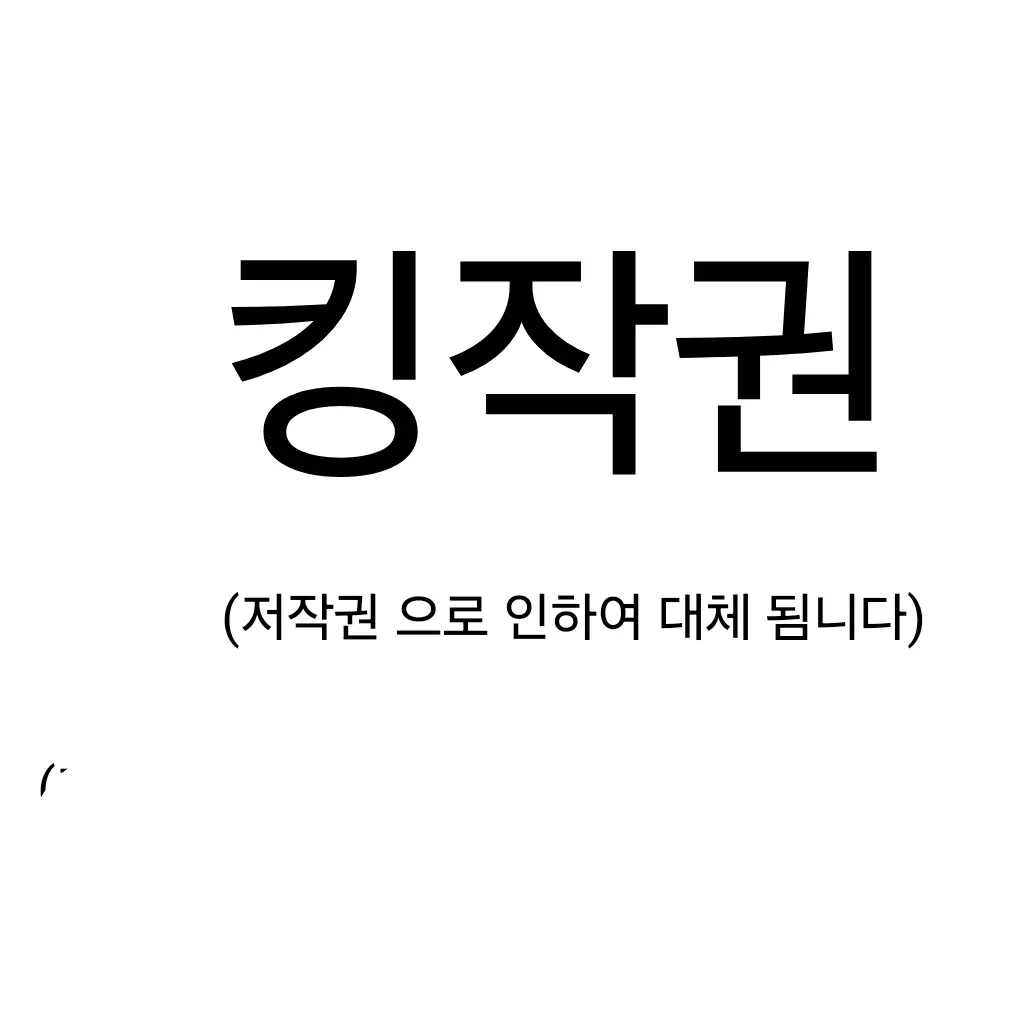 SnowySnail1052의 명절 삼촌