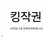 명절 삼촌
