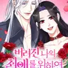 캐릭터 프로필 이미지