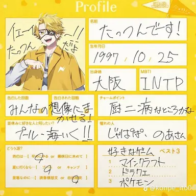 Profile image of たっつん