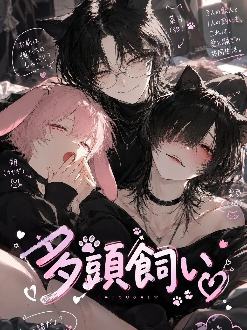 SmartPrice2675의 多頭飼い♡