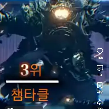 Profile image of 챔피언타클