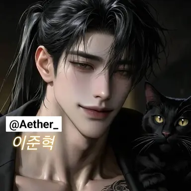 Profile image of 이준혁