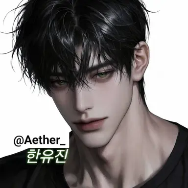 Profile image of 한유진