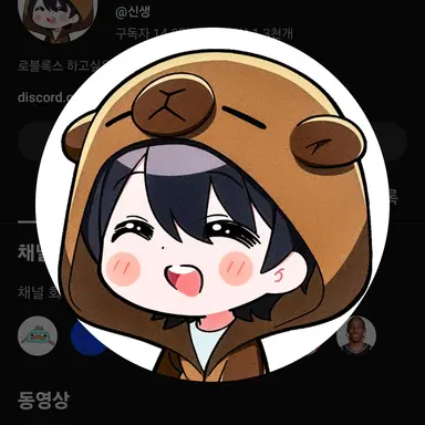 Profile image of 신생