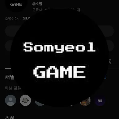 Profile image of 소멸