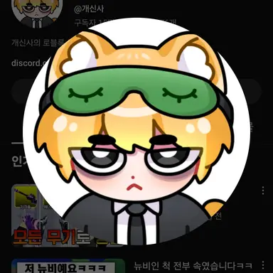 Profile image of 개신사