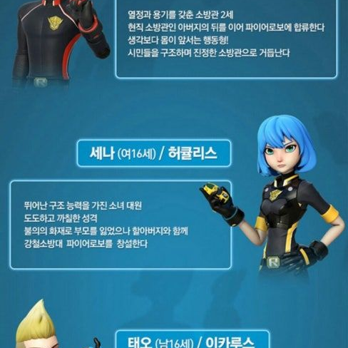 출동 파이어로보 대표 이미지