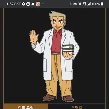 Profile image of 오박사