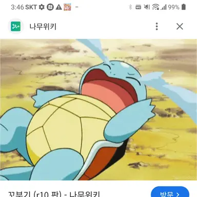 Profile image of 꼬부기