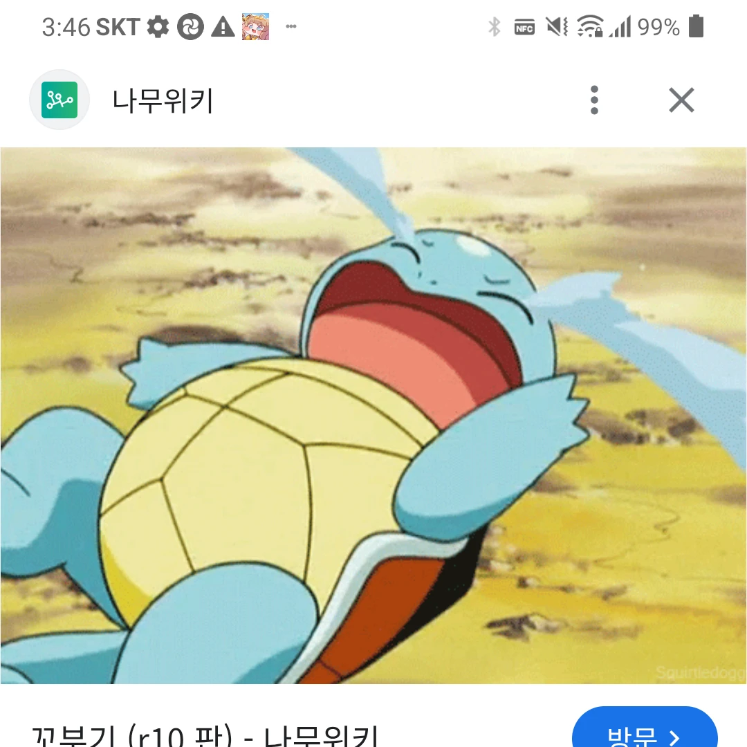 꼬부기