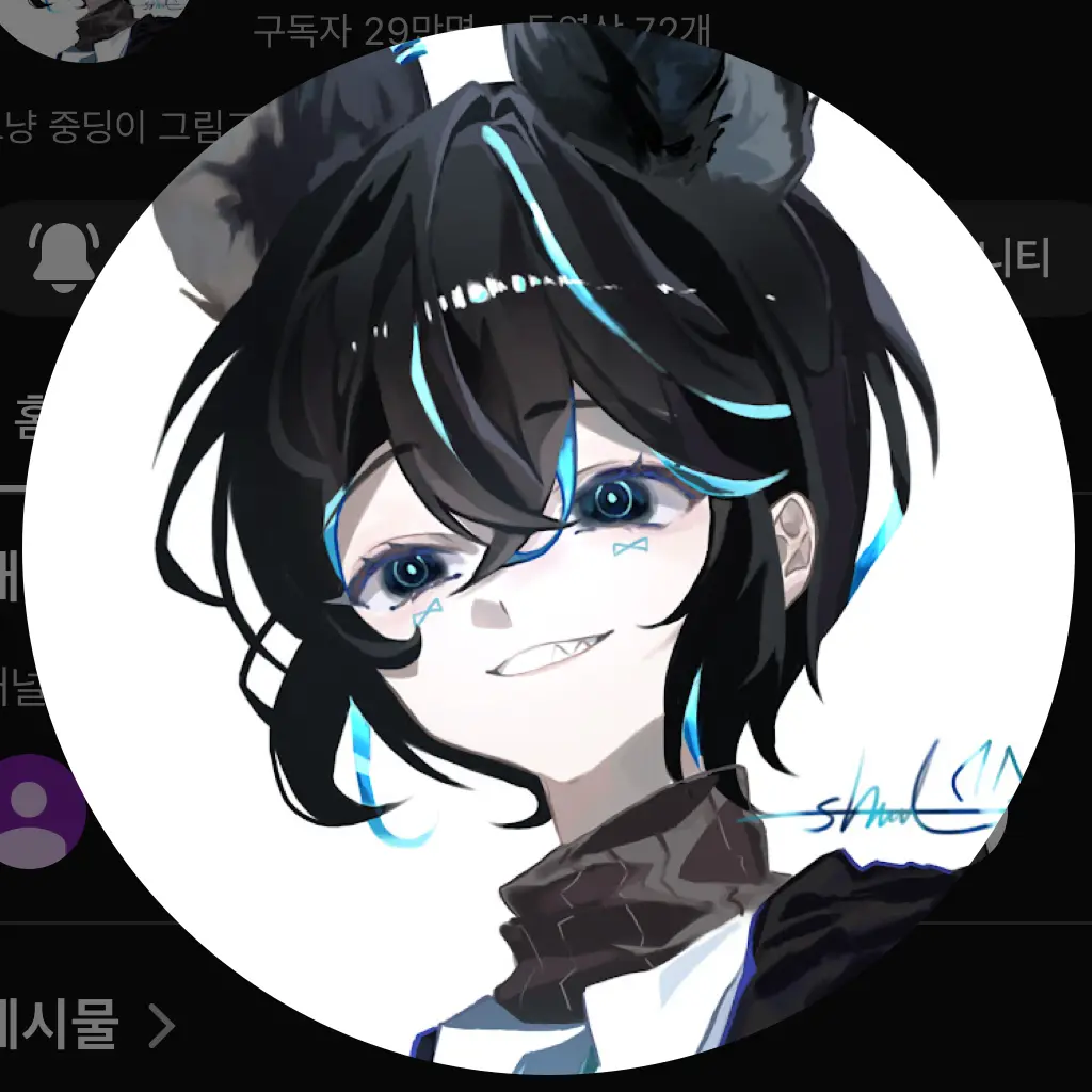 ShadowMilkCookie_SMC의 샬론티