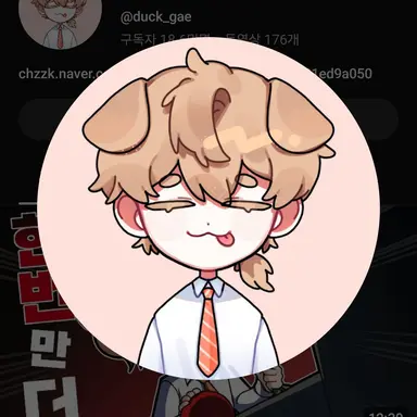 Profile image of 덕개