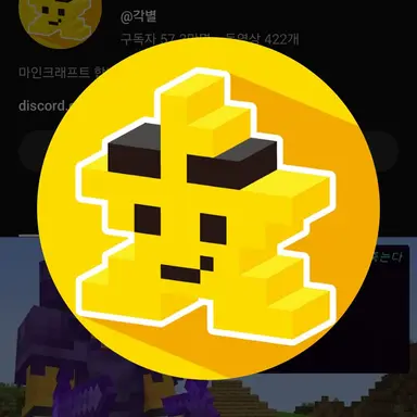 Profile image of 각별