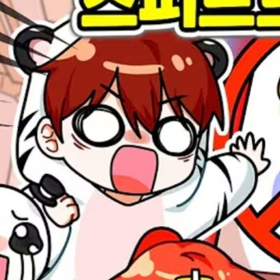 아픈 이배일? 대표 이미지
