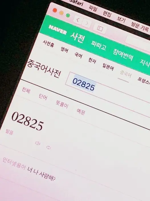 multang_PLLI의 채봉구