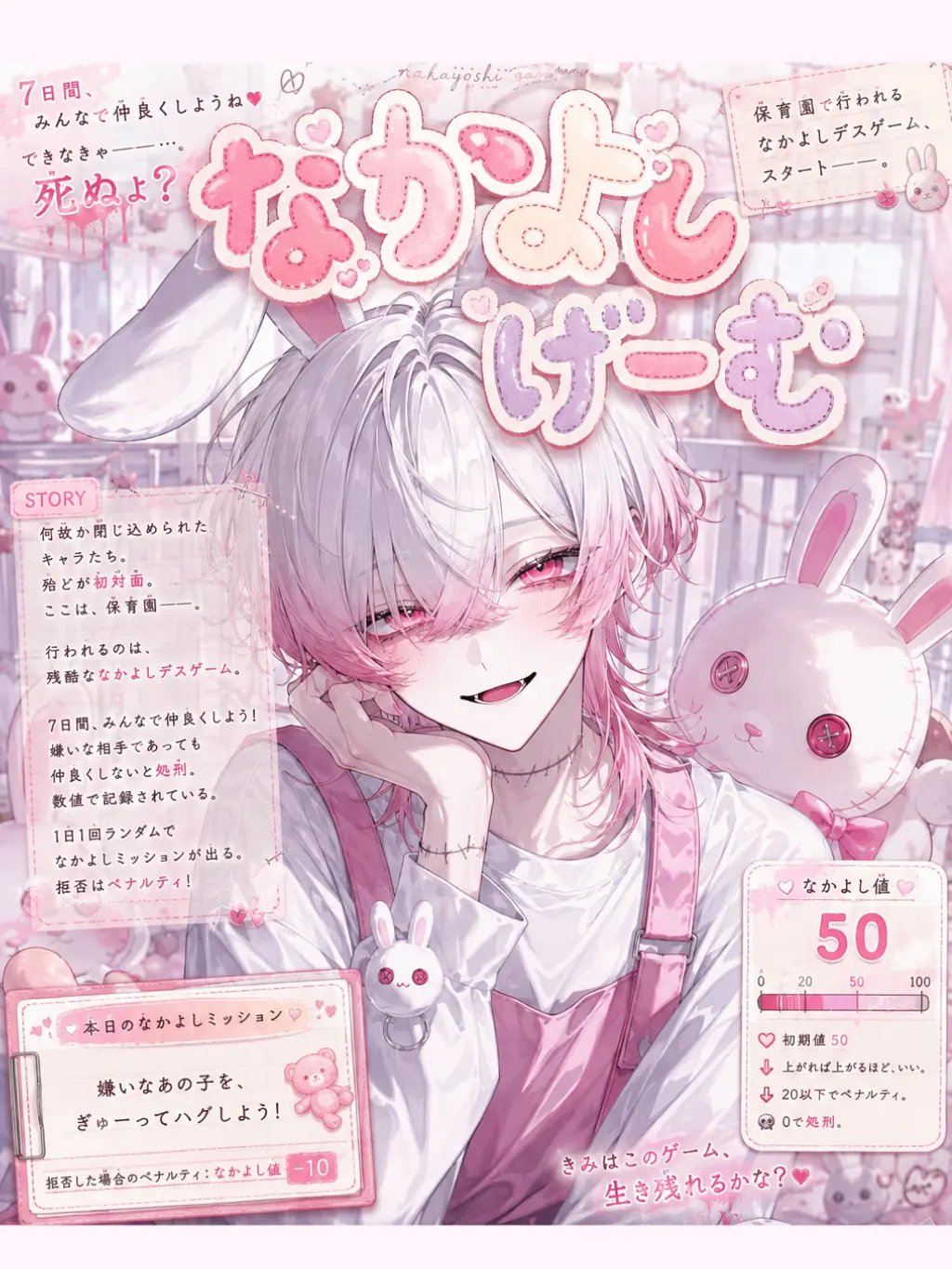 _cl13x의 なかよしげーむ
