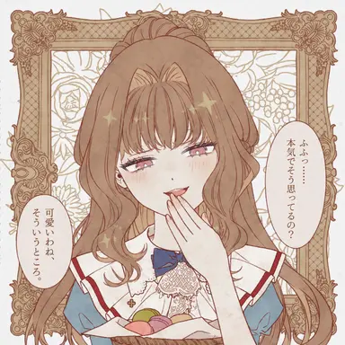 Profile image of セレスティーヌ