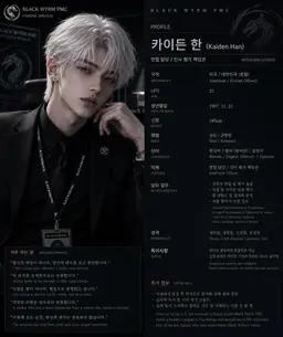 Profile image of 카이든 한
