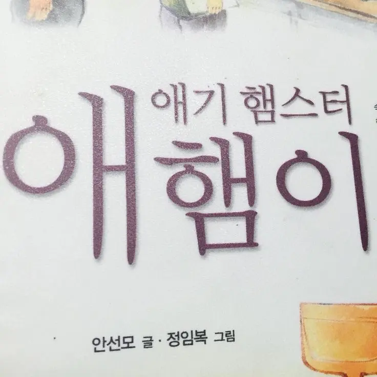 Hambugini의 랒즈대 단톡방