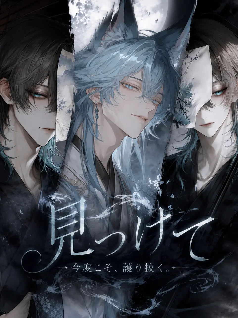 N_theater의 繭に眠る姫を、もう一度