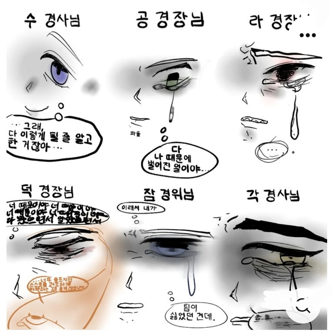 * 미수반 잠뜰님이 혼수상태라면? *