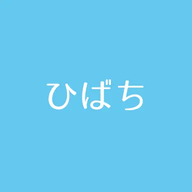 Profile image of マナ