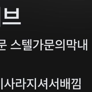 안지워? 대표 이미지