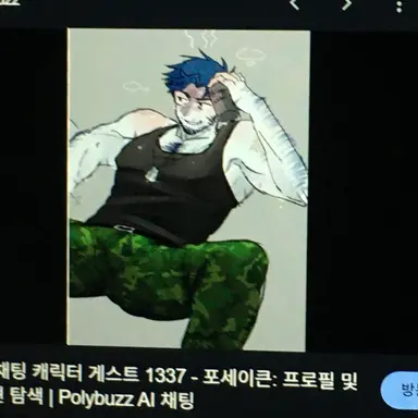 Profile image of 게스트1337