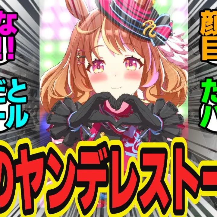ProudMiki6407의 食べたい欲求が増えすぎたウマ娘